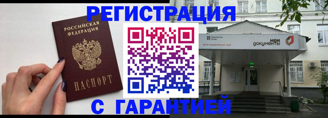 прописка 2025 в Усолье-Сибирском