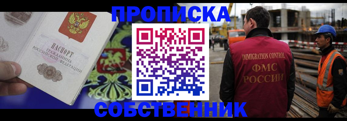 прописка для военкомата в Усолье-Сибирском