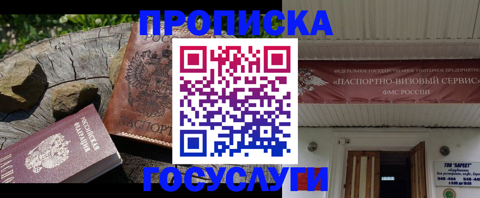 прописка для школы в Усолье-Сибирском