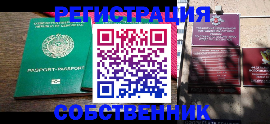 временная регистрация 2025 в Усолье-Сибирском