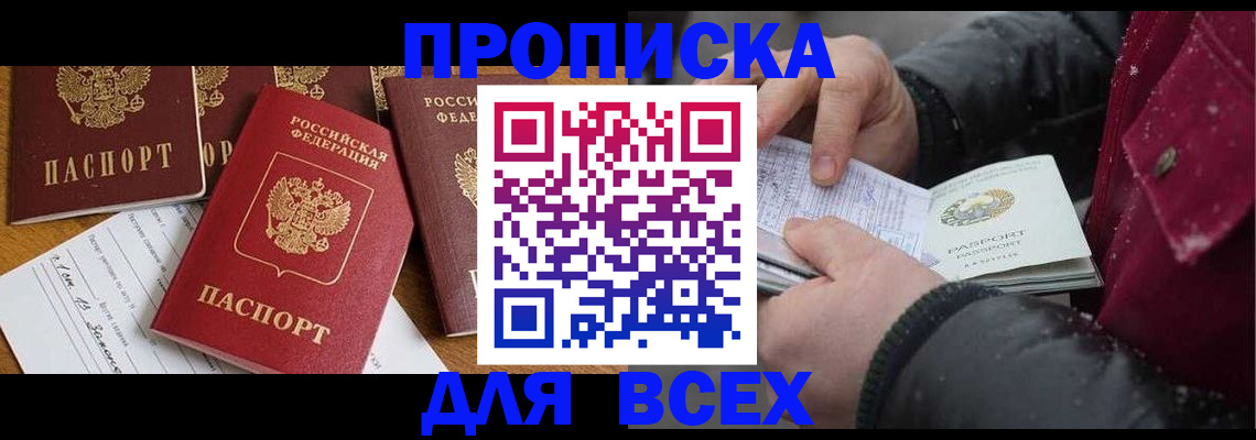 временная регистрация поиск в Усолье-Сибирском