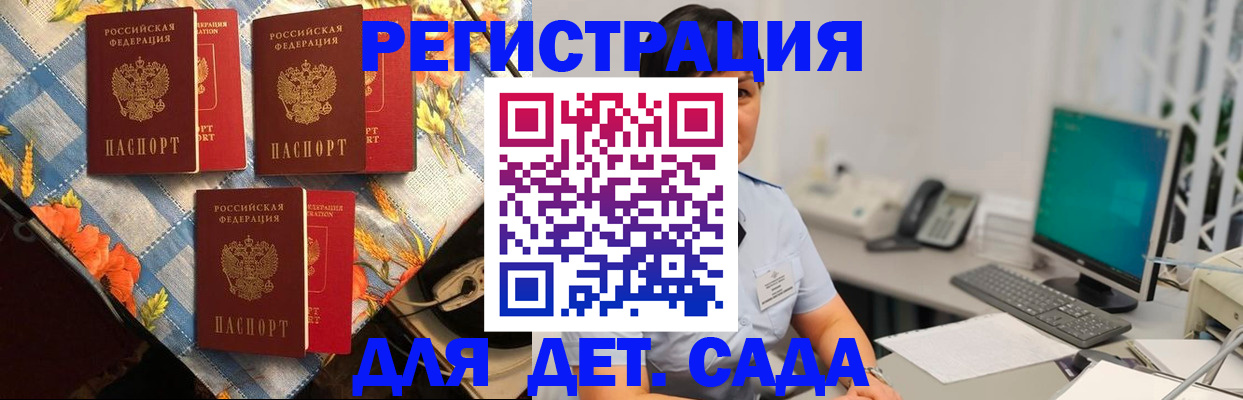 прописка от собственника в Усолье-Сибирском