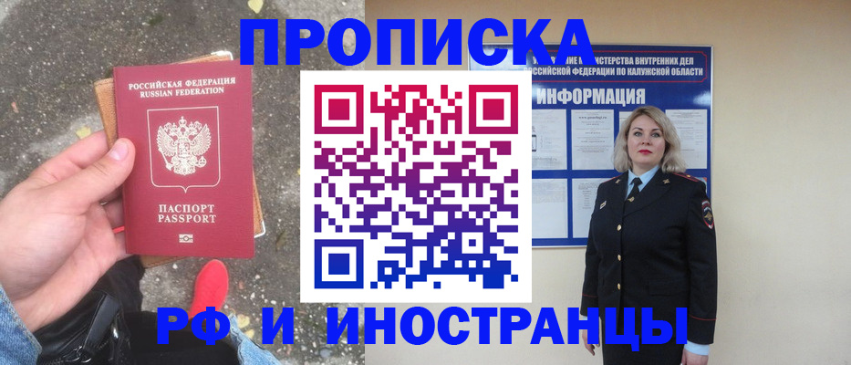 прописка поиск в Усолье-Сибирском