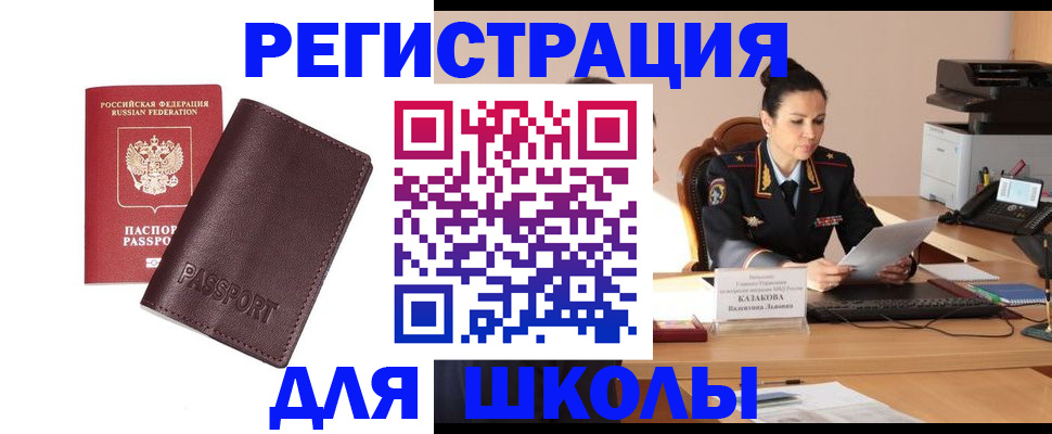 временная регистрация законно в Усолье-Сибирском