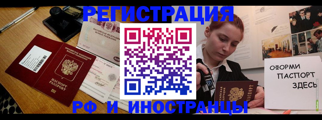 прописка гарантия в Усолье-Сибирском