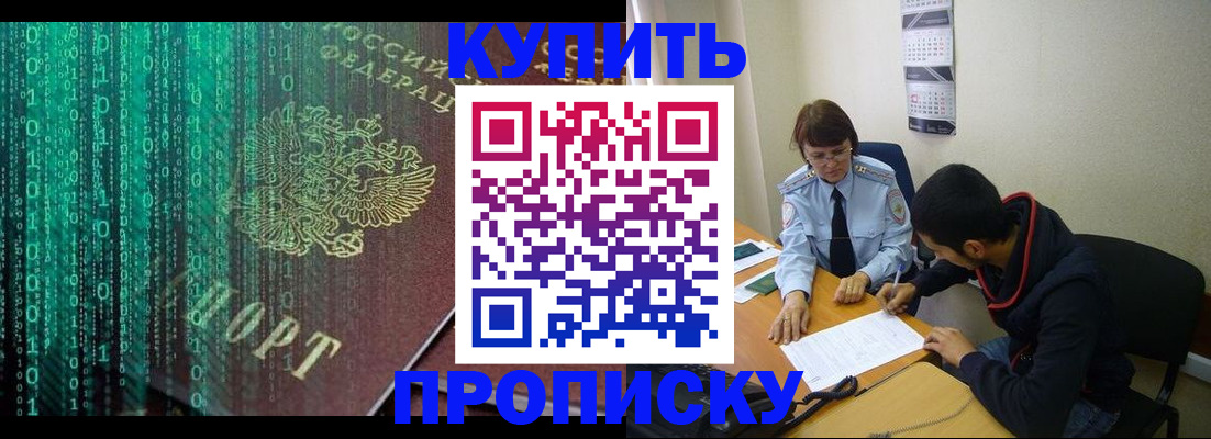 пропишу в квартире в Усолье-Сибирском